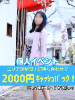 あゆ[山口] 奥様鉄道69 FC山口店(周南)（徳山/デリヘル）