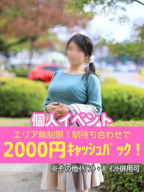 もな[山口] 奥様鉄道69 FC山口店(周南)（人妻系デリヘル）
