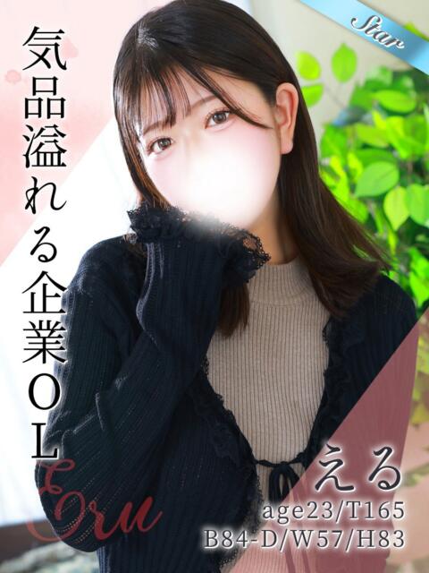 える 東京リップ 立川店（ホテヘル&amp;デリヘル）