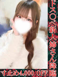 クッキングママひのり 鬼イカセてくれないドス◯ベお姉さん（池袋/デリヘル）