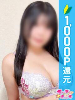 ひめの 池袋モンデミーテ（シンデレラグループ）（池袋/デリヘル）