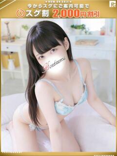 紗雪-さゆき【FG系列】 ほんつま 町田/相模原店（町田/デリヘル）