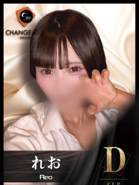 れお CHANGE THE WEST（セクキャバ）