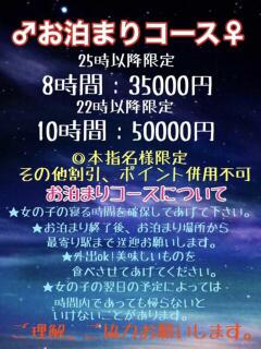布施店お泊りコース ちゃんこ東大阪 布施・長田店（布施/デリヘル）