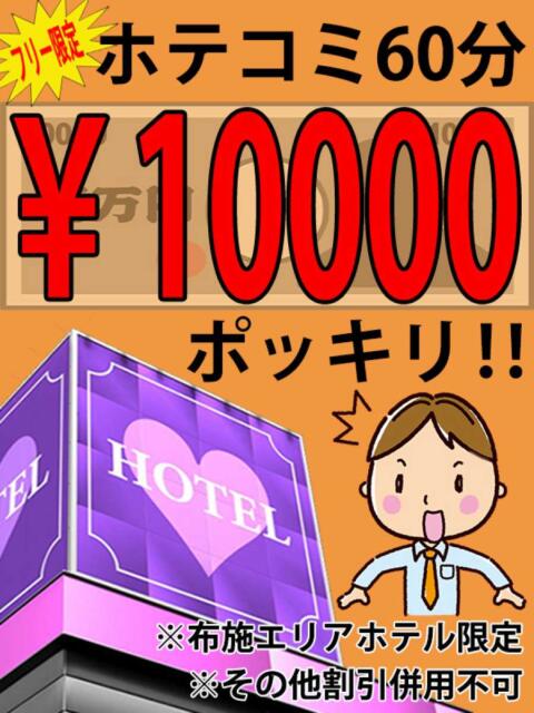 フリー限定ホテ込みプラン！ ちゃんこ東大阪 布施・長田店（ぽっちゃりデリヘル）