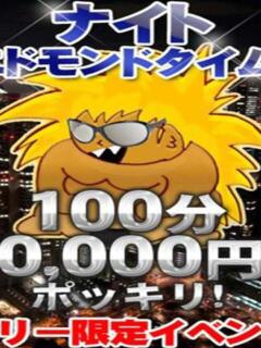ナイトエドモンドタイム ちゃんこ東大阪 布施・長田店（布施/デリヘル）