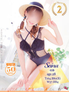 星那（せいな） アラモード（大門/ソープ）