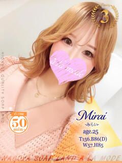 みらい アラモード（大門/ソープ）