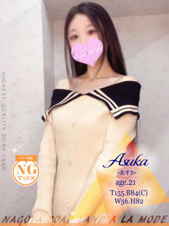 あすか アラモード（大門/ソープ）