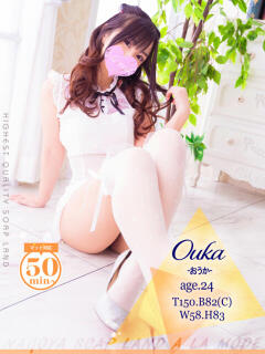 おうか アラモード（大門/ソープ）