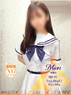 みおん アラモード（大門/ソープ）