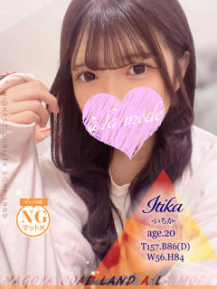 いちか アラモード（大門/ソープ）