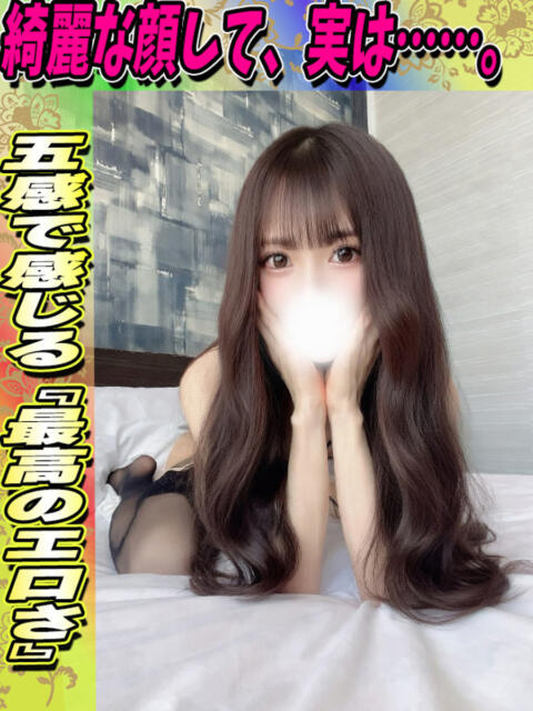 みかな サティアンまーと（デリヘル）