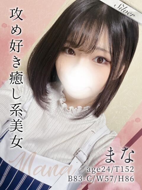 まな 東京メンズボディクリニック TMBC 池袋店（美少女専門エステ ＆デリバリーエステ）