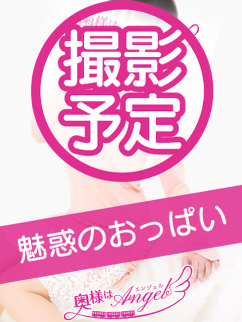 ひめか 奥様はエンジェル　八王子店（人妻待ち合わせ型&amp;デリバリー）
