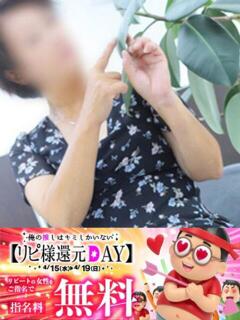 あきら 即アポ奥さん～静岡店～（静岡/デリヘル）