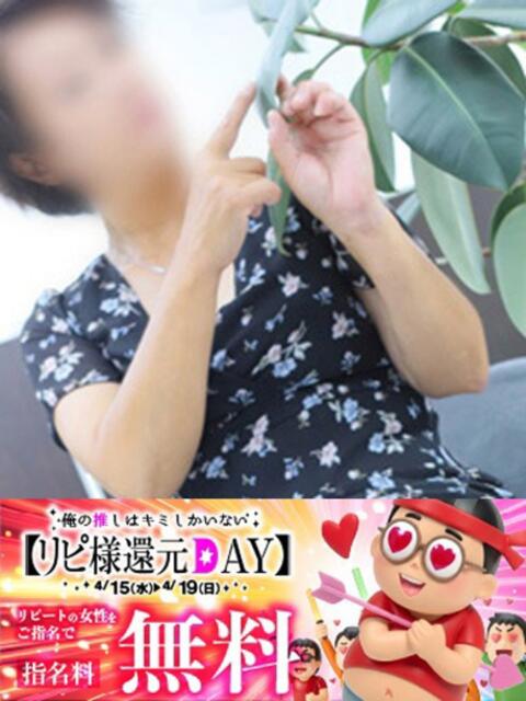 あきら 即アポ奥さん～静岡店～（人妻系デリヘル）