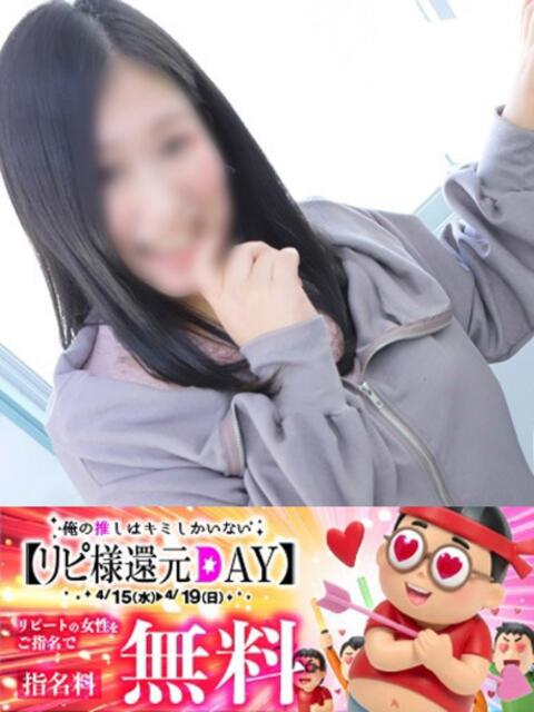 あさひ 即アポ奥さん～静岡店～（人妻系デリヘル）