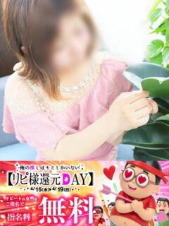 える 即アポ奥さん～静岡店～（静岡/デリヘル）