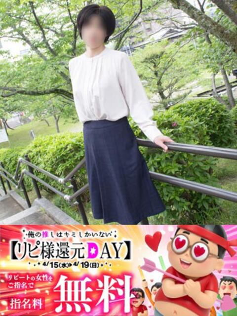 かすみ 即アポ奥さん～静岡店～（人妻系デリヘル）