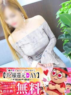 きせき 即アポ奥さん～静岡店～（静岡/デリヘル）