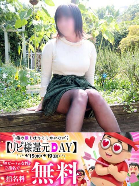 しおん 即アポ奥さん～静岡店～（人妻系デリヘル）