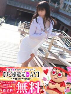 せいこ 即アポ奥さん～静岡店～（静岡/デリヘル）