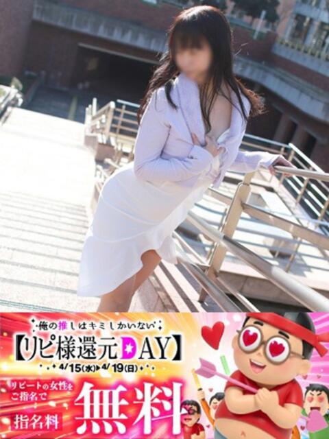 せいこ 即アポ奥さん～静岡店～（人妻系デリヘル）