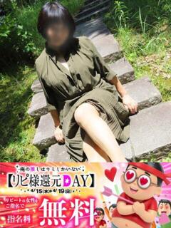 ひろ 即アポ奥さん～静岡店～（静岡/デリヘル）