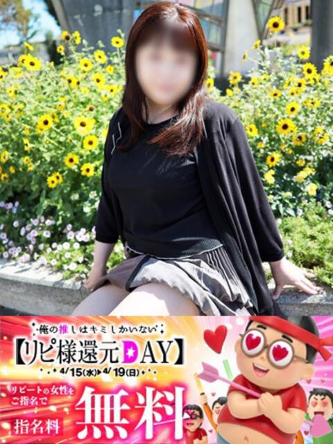 ひろの 即アポ奥さん～静岡店～（人妻系デリヘル）