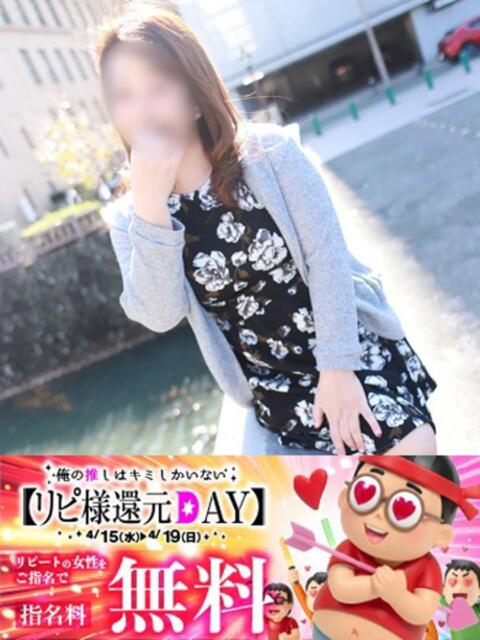 まあや 即アポ奥さん～静岡店～（人妻系デリヘル）