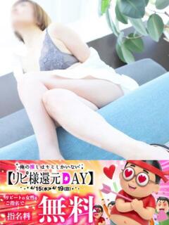 ゆいな 即アポ奥さん～静岡店～（静岡/デリヘル）