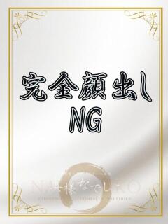 あさ 奥様なでしこ（宇都宮/デリヘル）