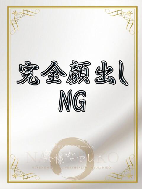 あさ 奥様なでしこ（デリヘル）