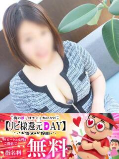 ゆきの 即アポ奥さん～静岡店～（静岡/デリヘル）