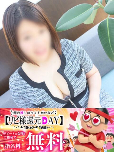 ゆきの 即アポ奥さん～静岡店～（人妻系デリヘル）