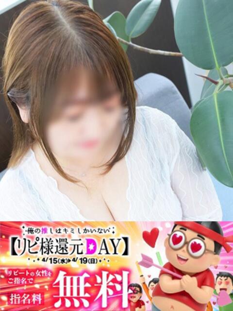 ゆめの 即アポ奥さん～静岡店～（人妻系デリヘル）