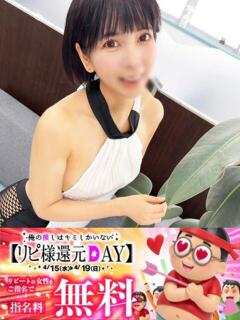 りあん 即アポ奥さん～静岡店～（静岡/デリヘル）