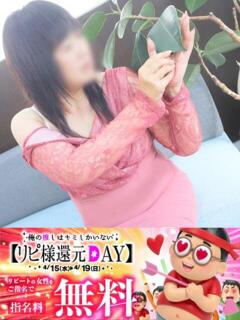 りか 即アポ奥さん～静岡店～（静岡/デリヘル）