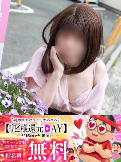 わかこ 即アポ奥さん～静岡店～（人妻系デリヘル）