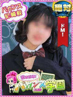 わたあめ 密着指導！バカンス学園 尼崎校（尼崎/デリヘル）