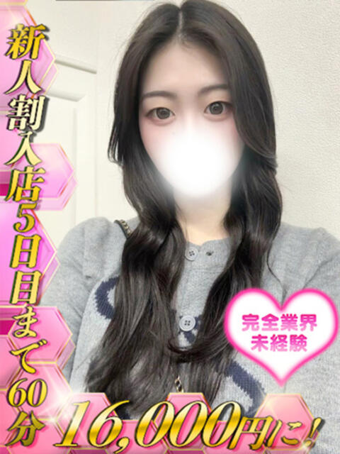 水瀬かりん HYPER TOKYO（デリヘル）