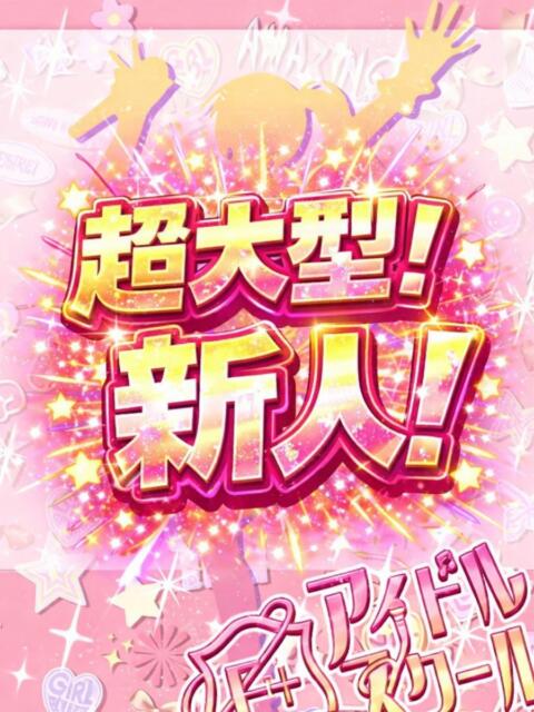 あさ E+アイドルスクール（デリヘル）