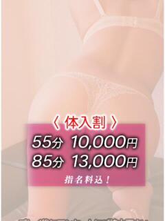 佐野ゆうか おいしい奥様（新大久保/デリヘル）