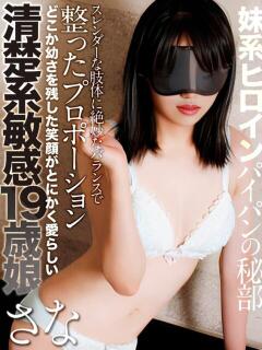 白沢さな 全裸コレクション or 妄想痴漢電車（五反田/ホテヘル）