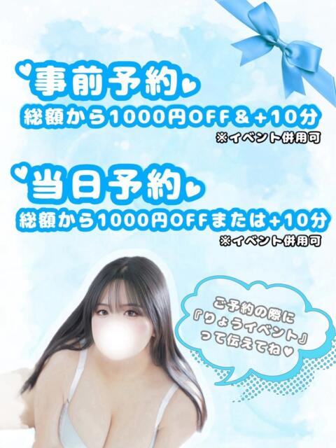 りょう ぽっちゃり巨乳素人専門店ぷにめろ池袋店（ぽっちゃり系デリヘル）