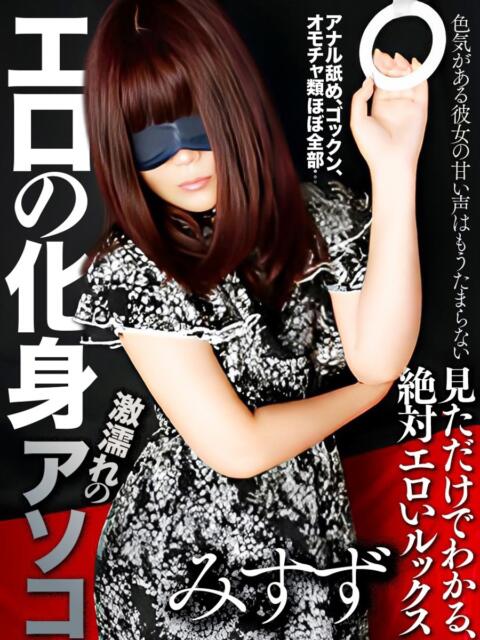 水城みすず 全裸コレクション or 妄想痴漢電車（ホテヘル）