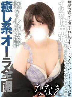 神谷ななえ 全裸コレクション or 妄想痴漢電車（五反田/ホテヘル）