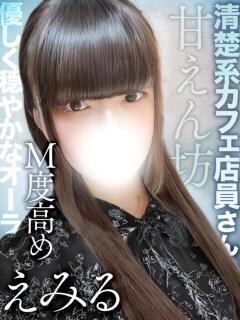 野々宮えみる 全裸コレクション or 妄想痴漢電車（五反田/ホテヘル）