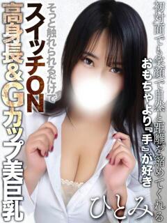 石井ひとみ 全裸コレクション or 妄想痴漢電車（五反田/ホテヘル）